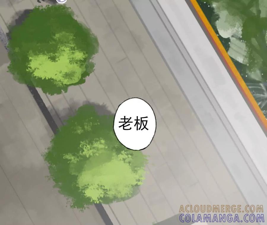 《心尖上的明月》第04话 讨价还价 第4页