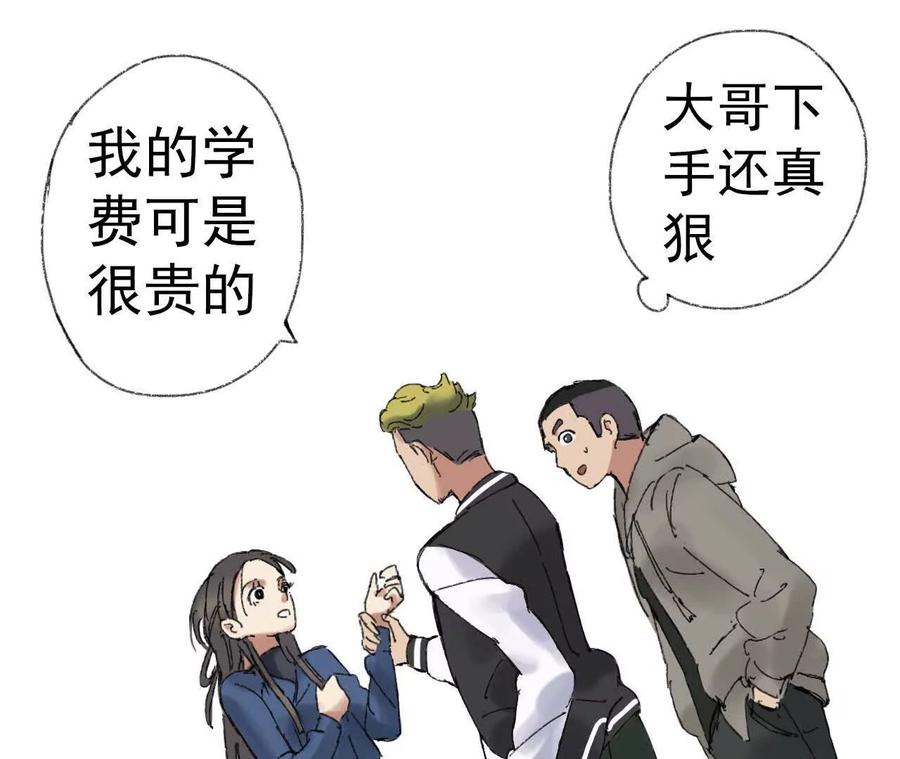 《心尖上的明月》第04话 讨价还价 第18页