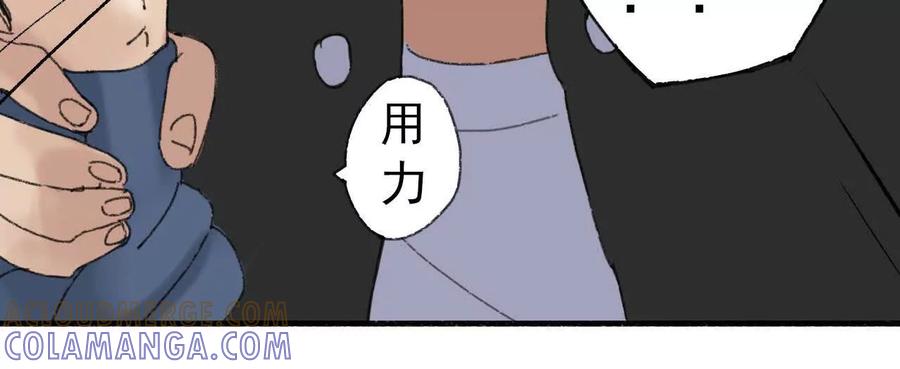 《心尖上的明月》第04话 讨价还价 第37页