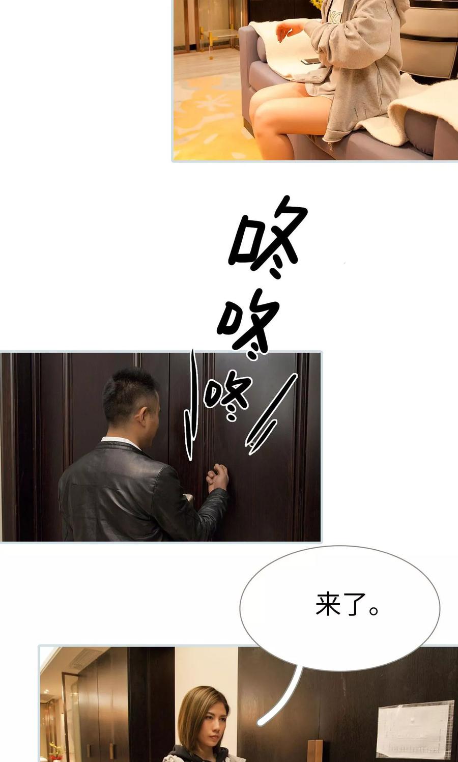 《情有独钟》第40话 第12页