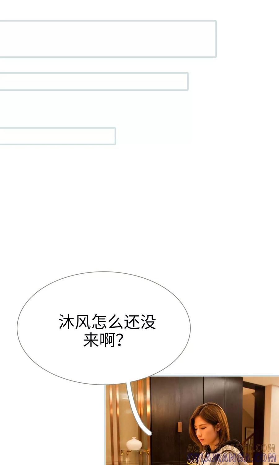 《情有独钟》第40话 第11页