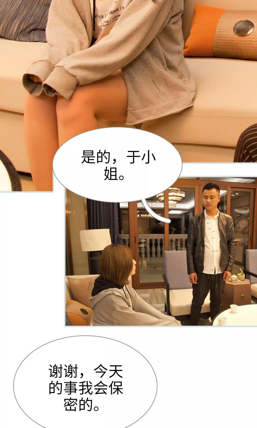 《情有独钟》第40话 第18页