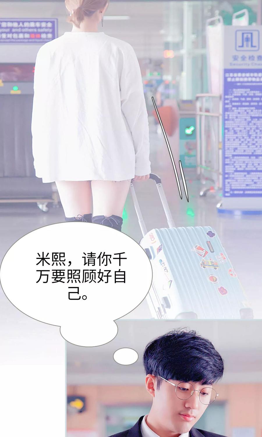 《情有独钟》第41话 第6页