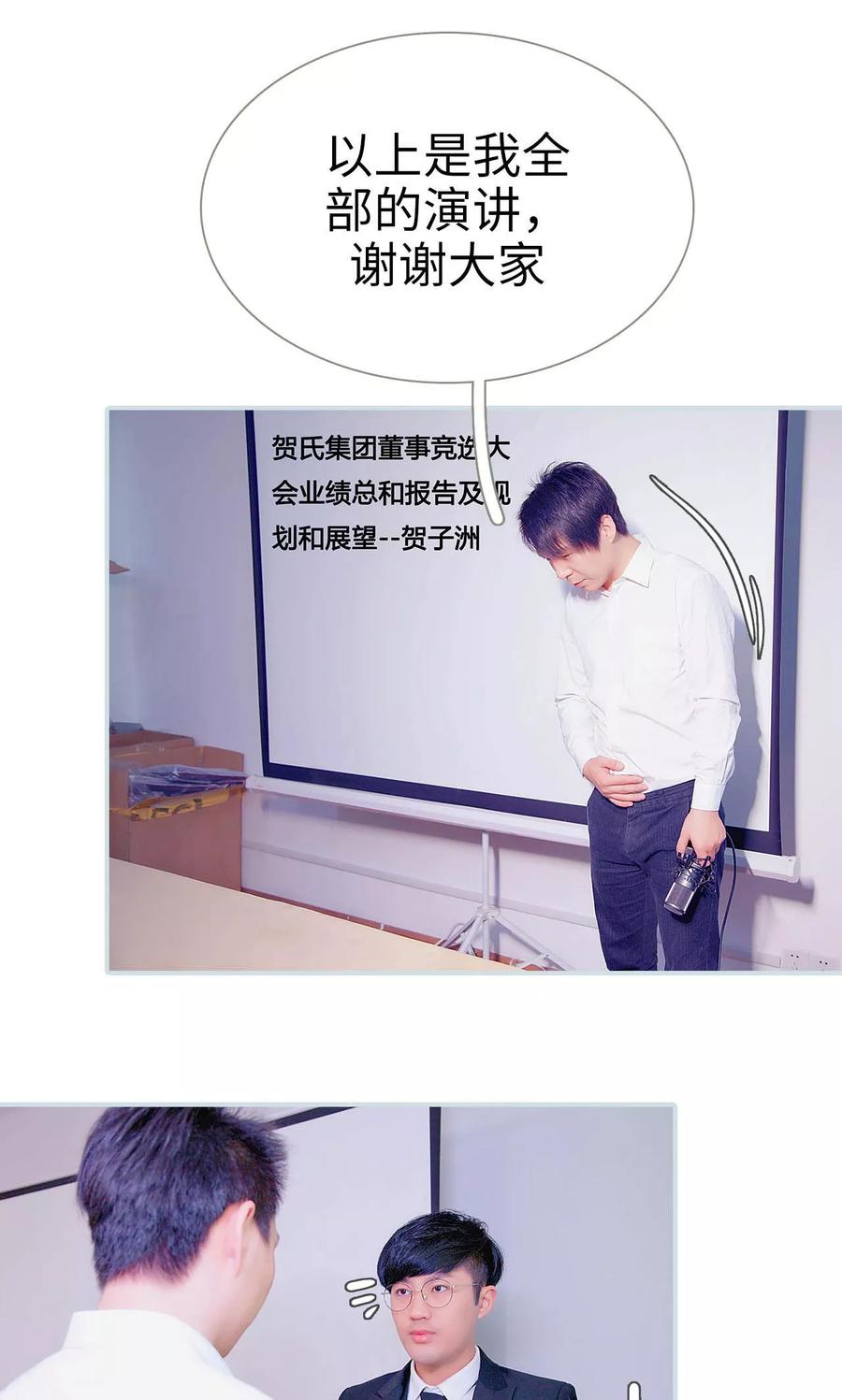 《情有独钟》第41话 第14页