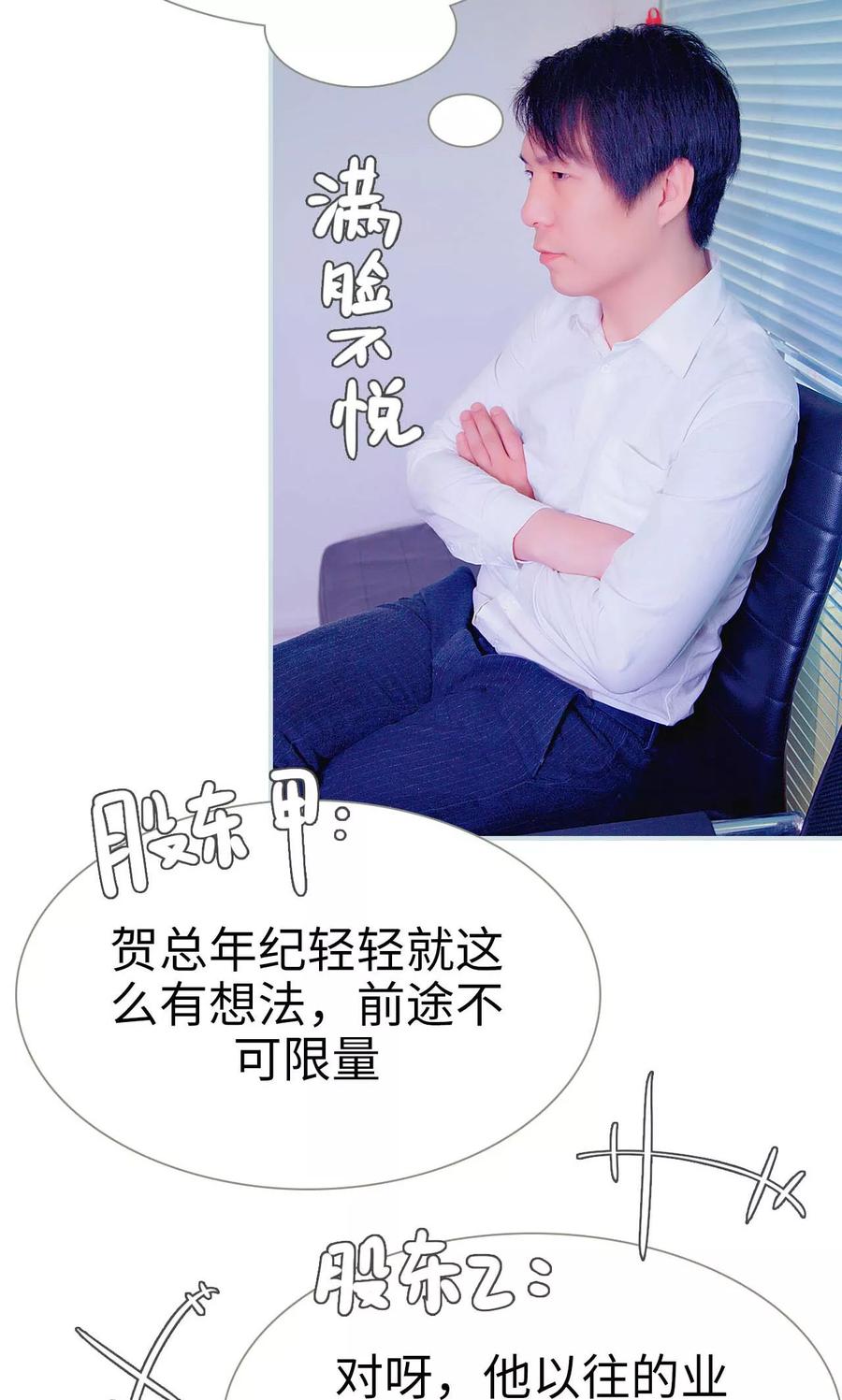 《情有独钟》第41话 第20页