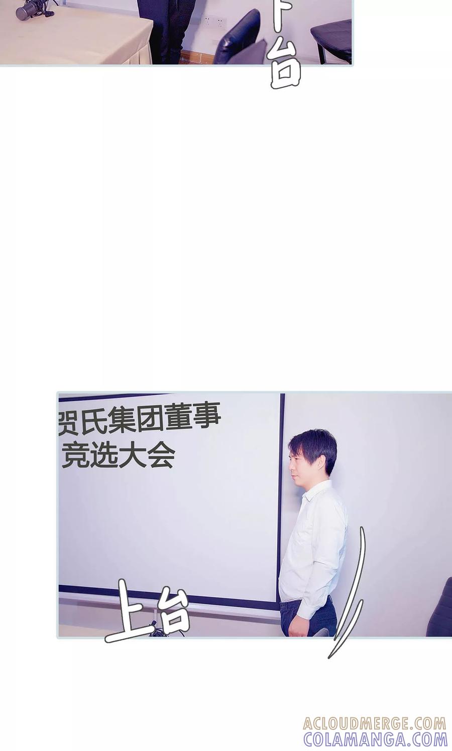 《情有独钟》第41话 第11页