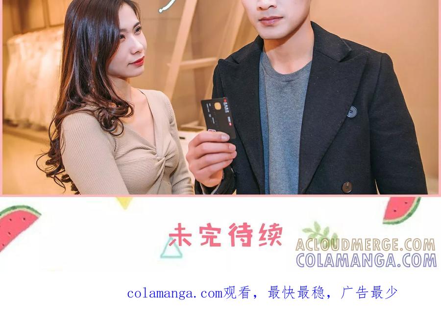 《总裁男友是自闭症》第42话 第19页
