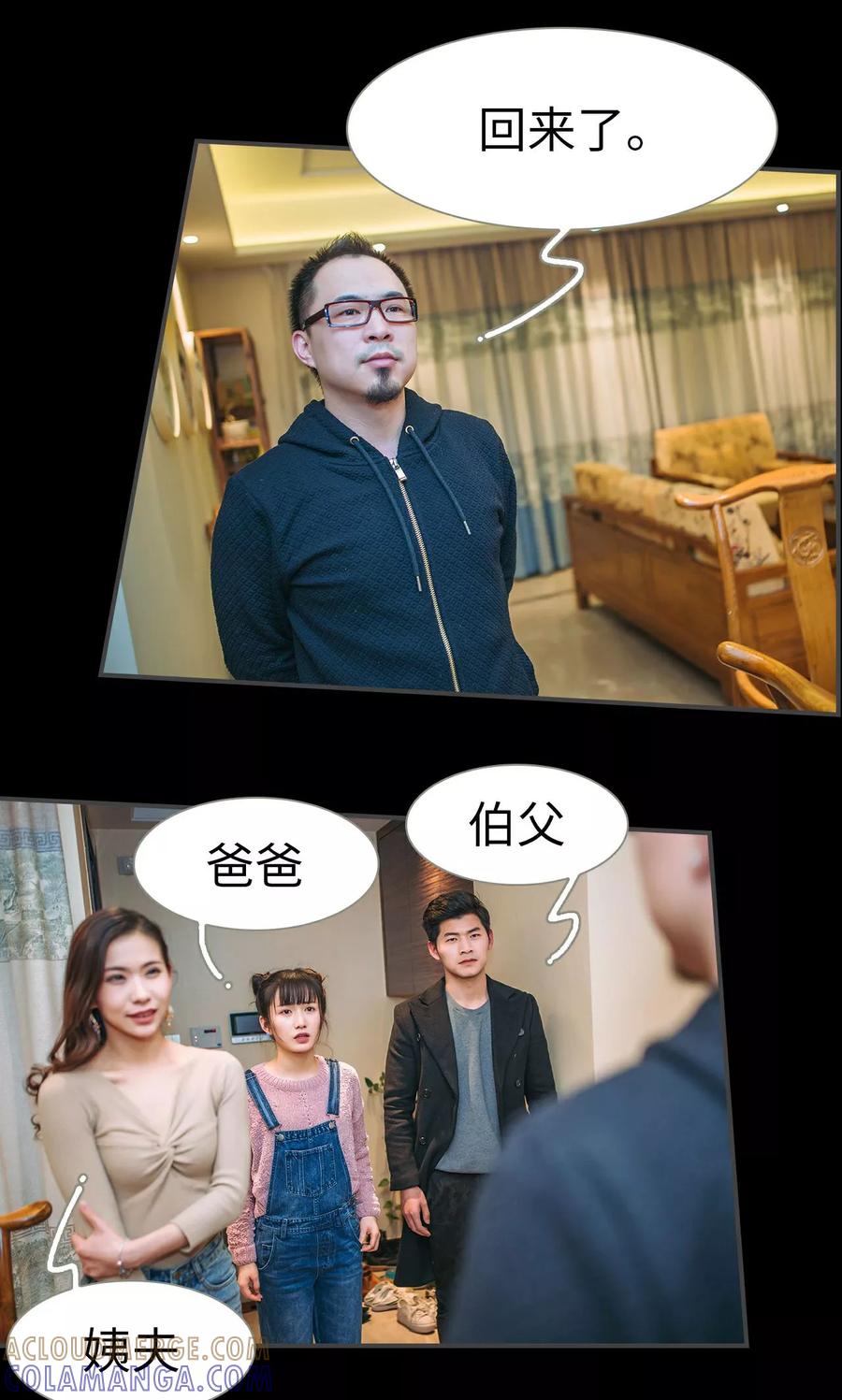 《总裁男友是自闭症》第43话 第3页
