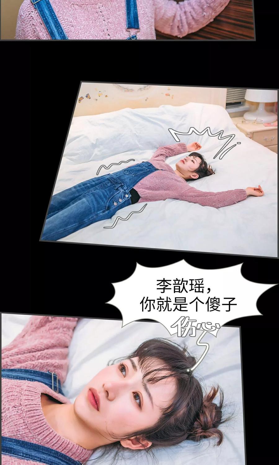 《总裁男友是自闭症》第43话 第6页