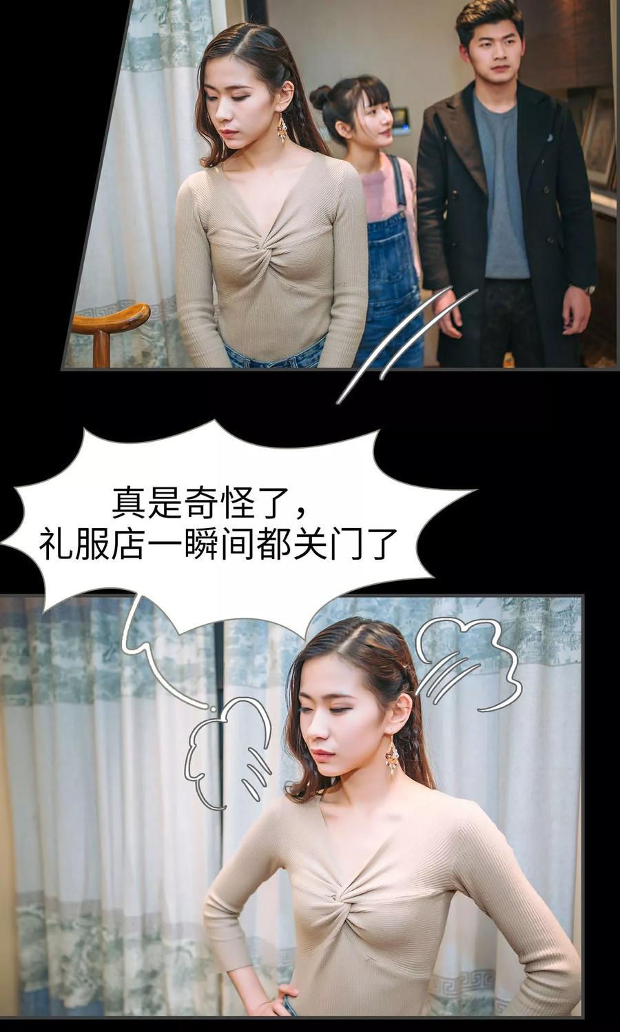 《总裁男友是自闭症》第43话 第2页