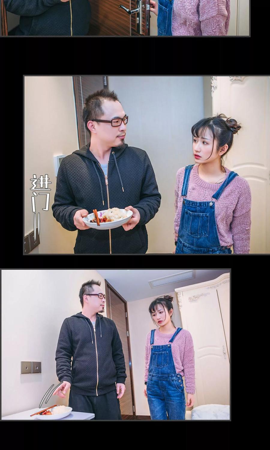 《总裁男友是自闭症》第43话 第12页