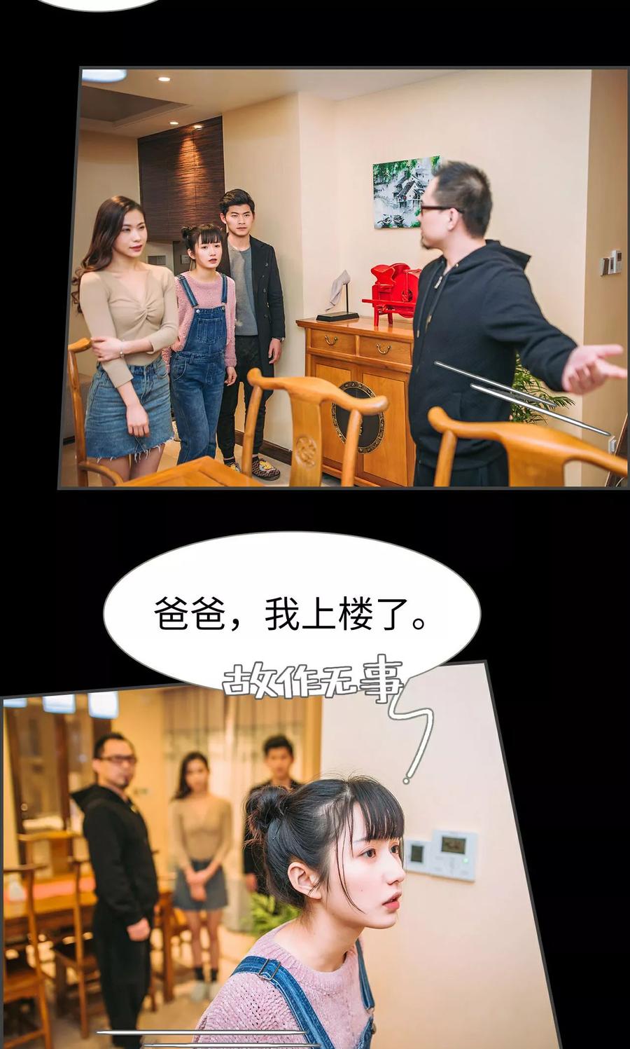 《总裁男友是自闭症》第43话 第4页