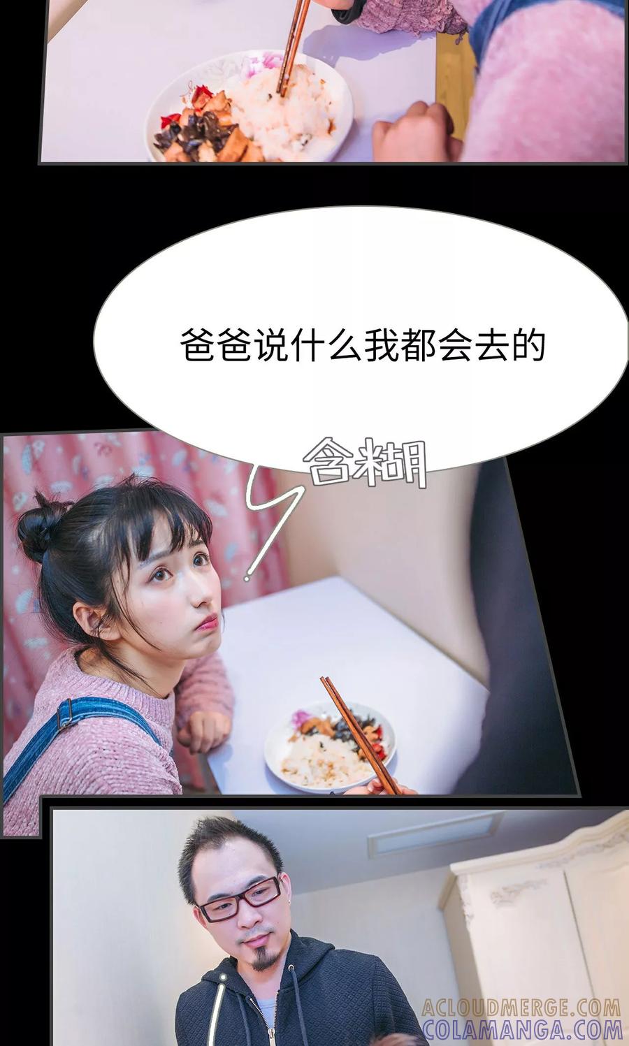 《总裁男友是自闭症》第43话 第15页
