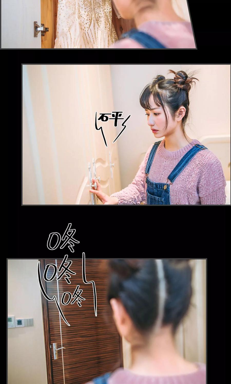《总裁男友是自闭症》第43话 第10页