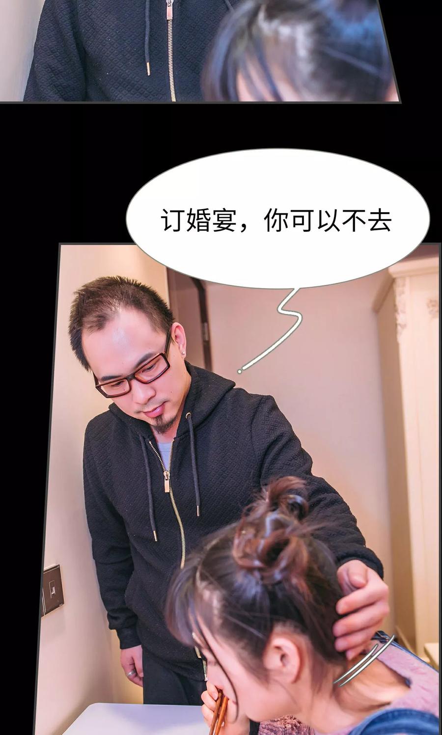 《总裁男友是自闭症》第43话 第14页