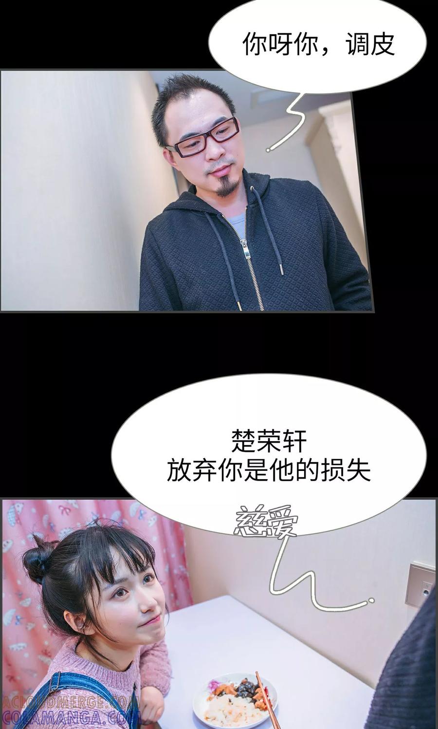 《总裁男友是自闭症》第43话 第17页