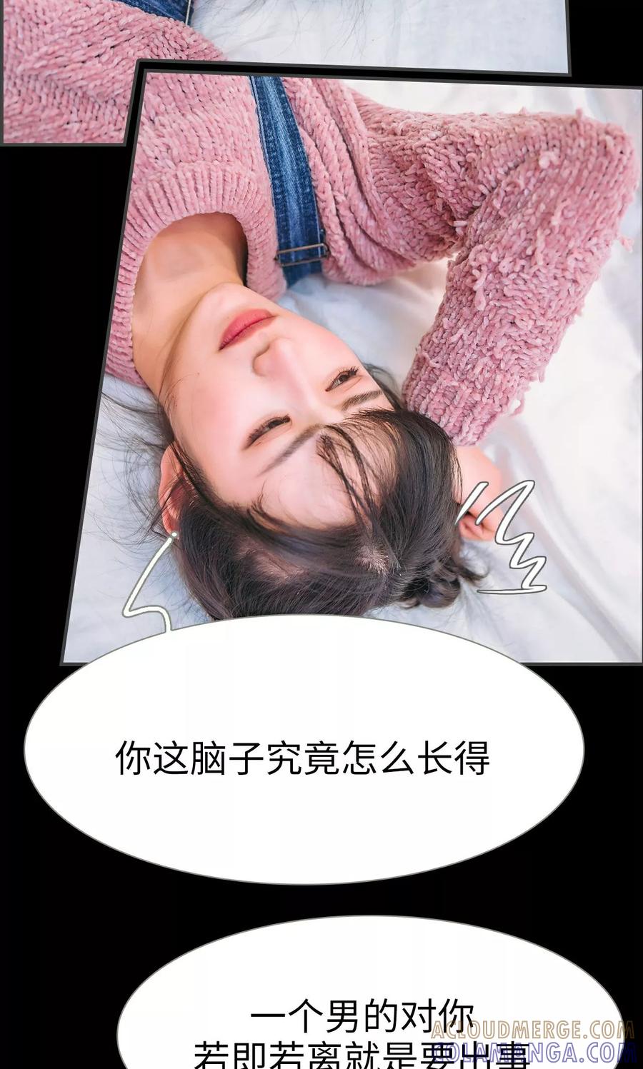 《总裁男友是自闭症》第43话 第7页