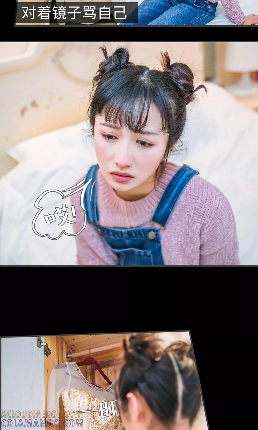 《总裁男友是自闭症》第43话 第9页
