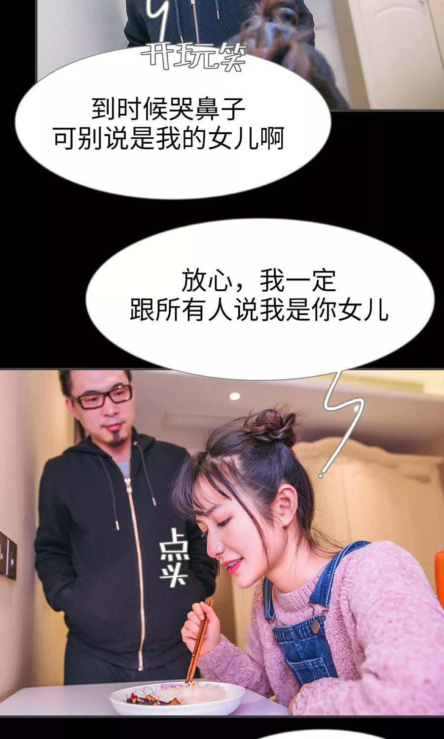 《总裁男友是自闭症》第43话 第16页