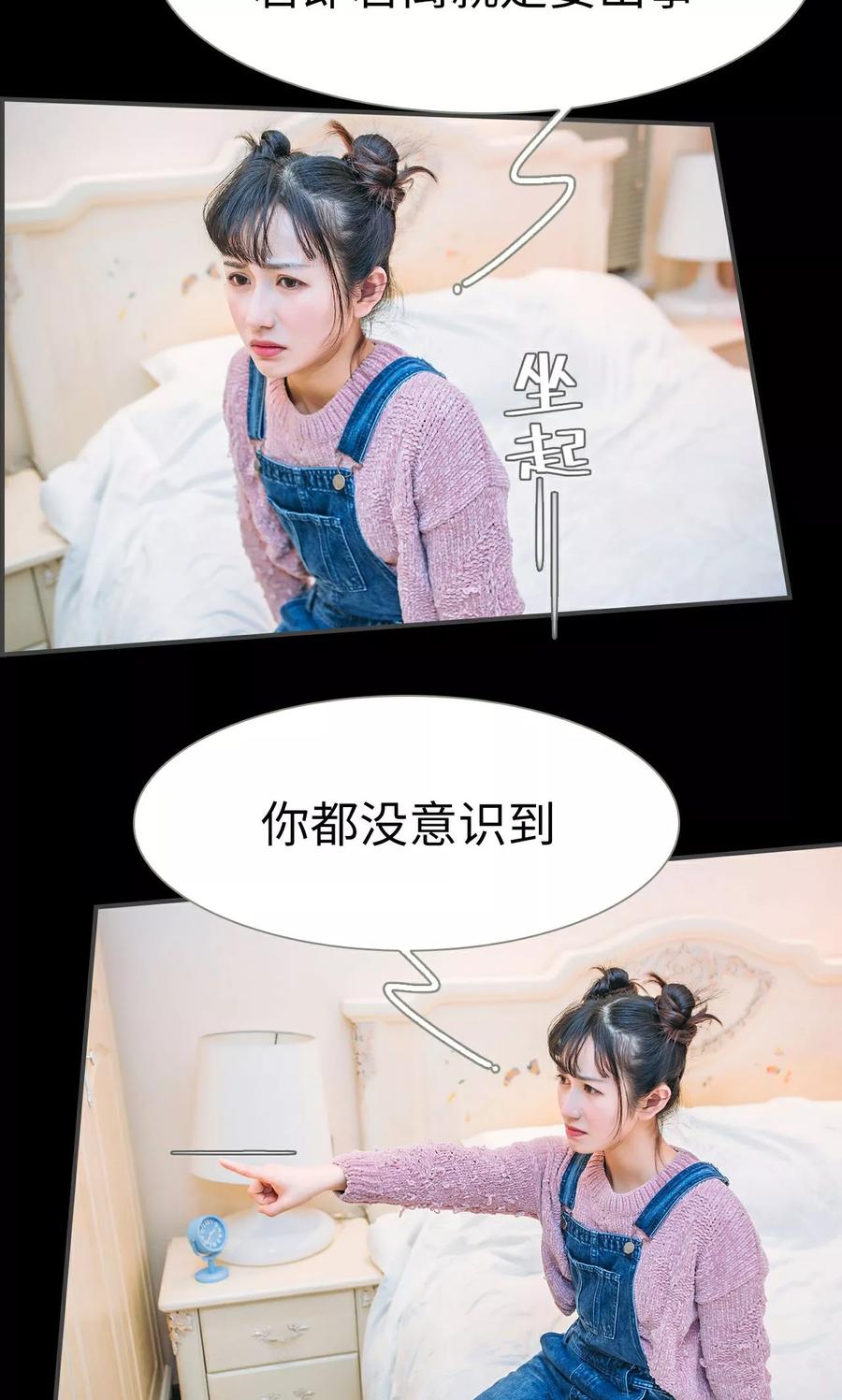 《总裁男友是自闭症》第43话 第8页