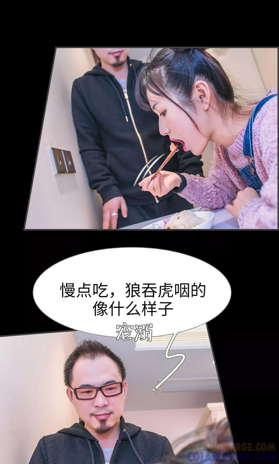 《总裁男友是自闭症》第43话 第13页