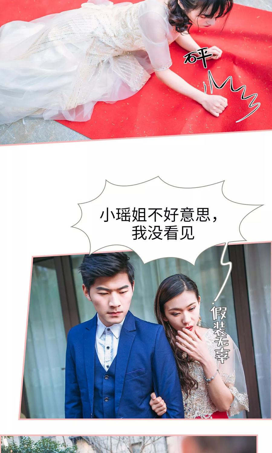 《总裁男友是自闭症》第44话 第12页