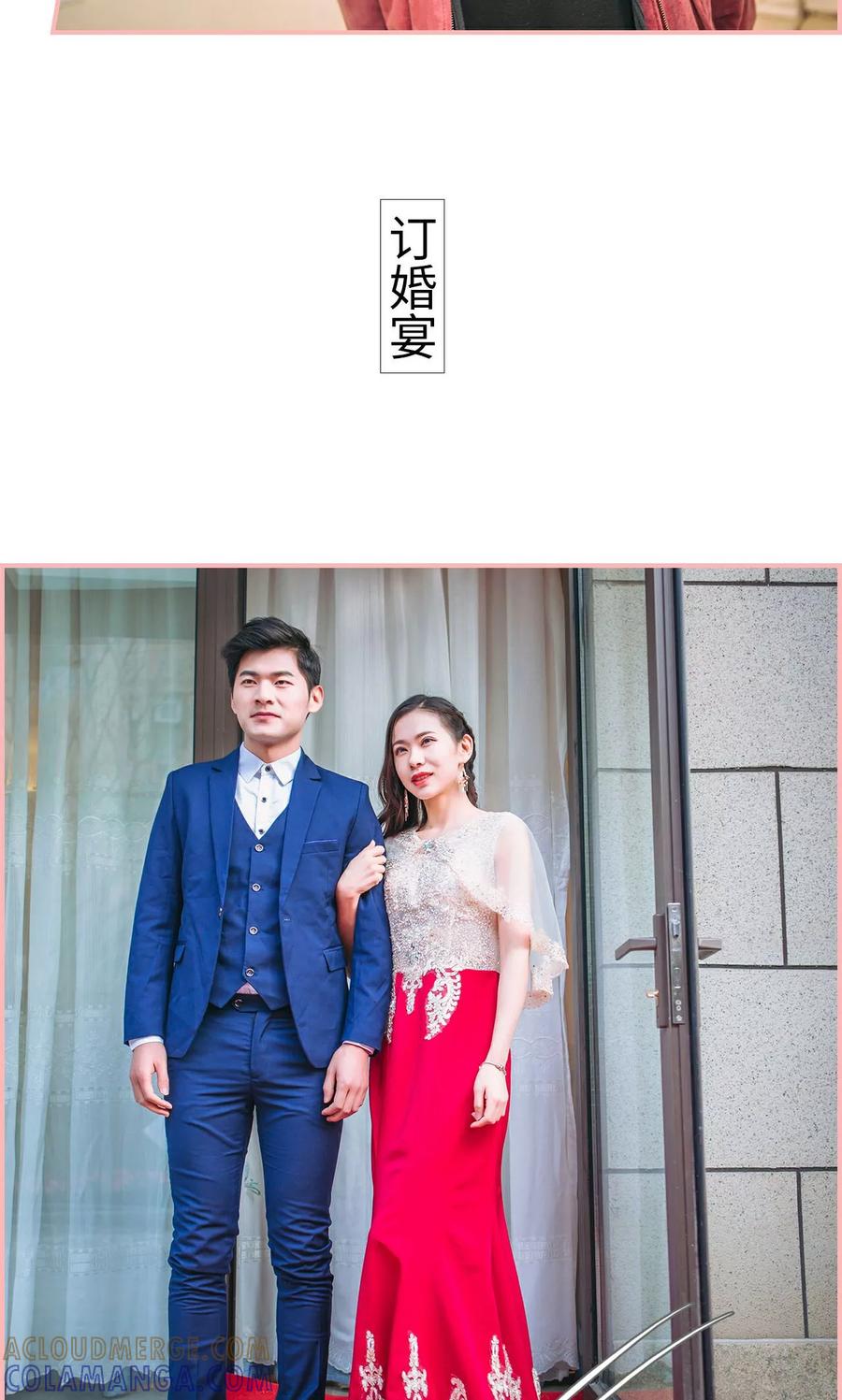 《总裁男友是自闭症》第44话 第5页
