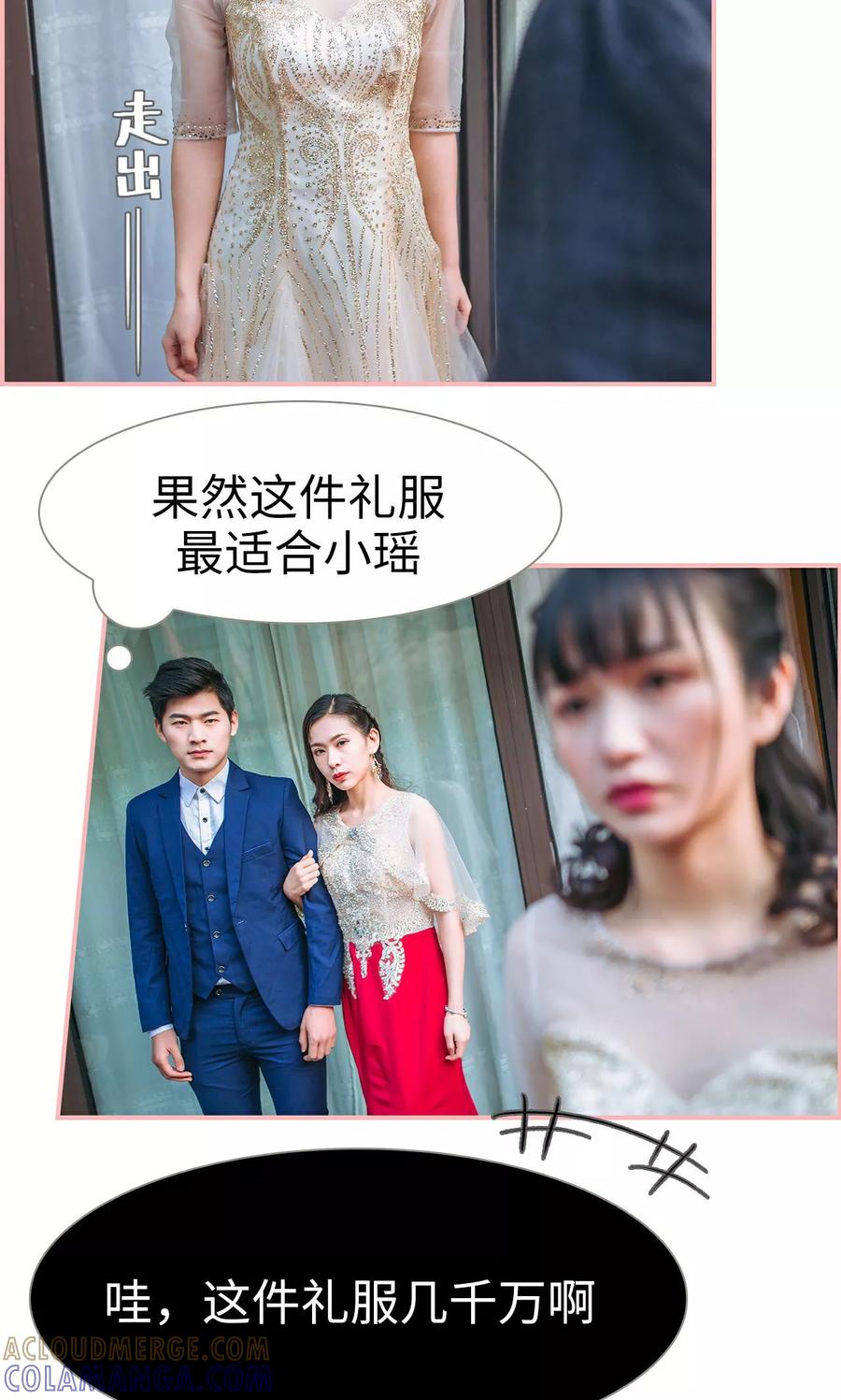 《总裁男友是自闭症》第44话 第7页