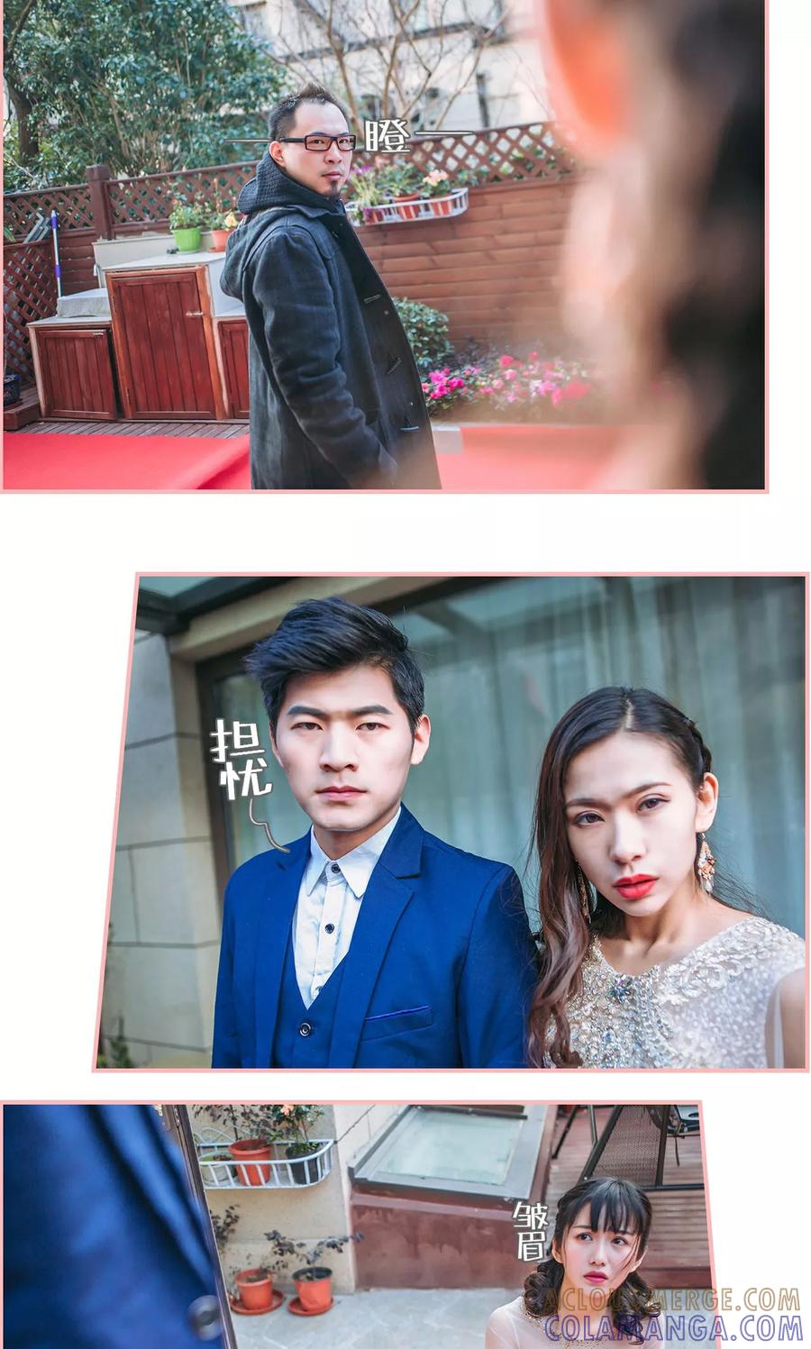 《总裁男友是自闭症》第44话 第13页