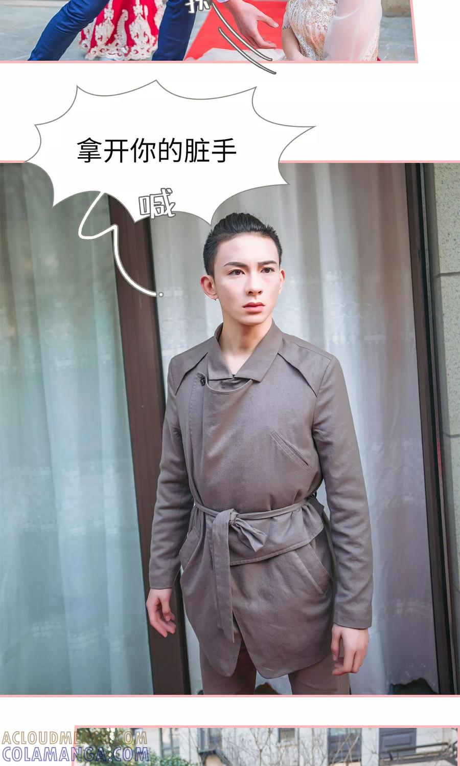 《总裁男友是自闭症》第44话 第15页