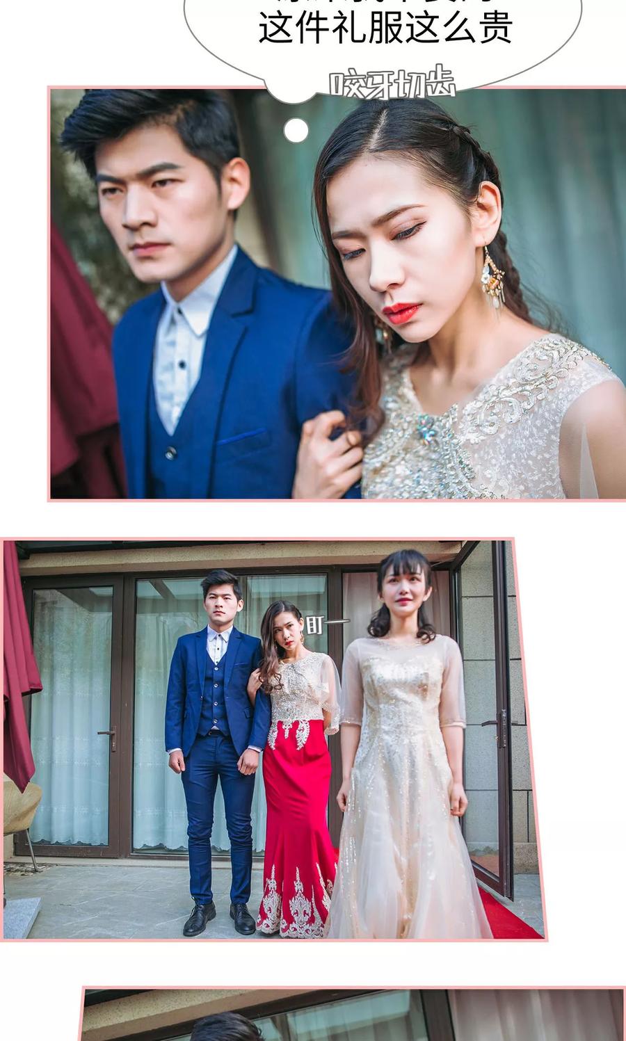 《总裁男友是自闭症》第44话 第10页