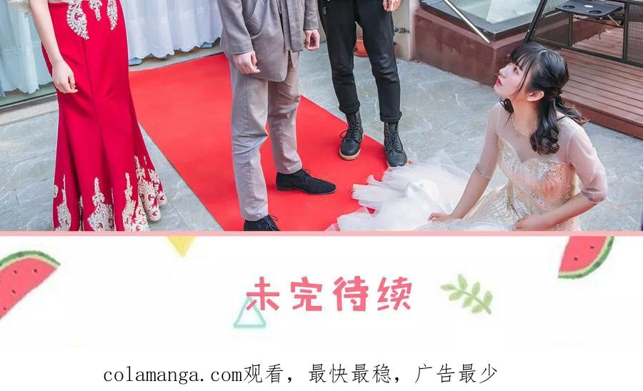 《总裁男友是自闭症》第44话 第18页