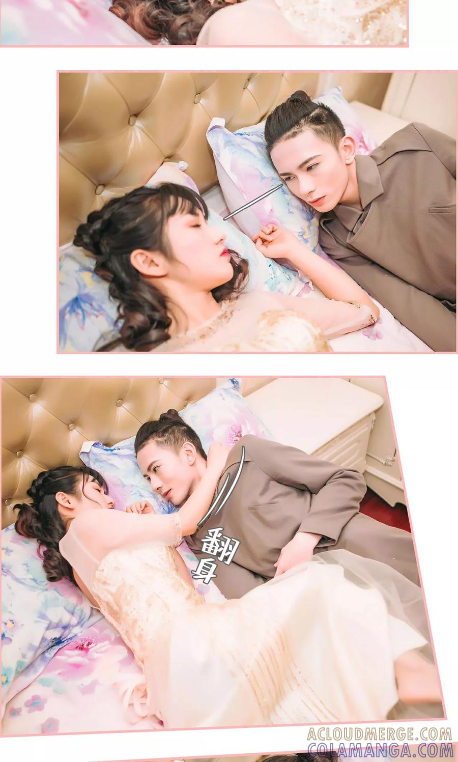 《总裁男友是自闭症》第45话 第15页