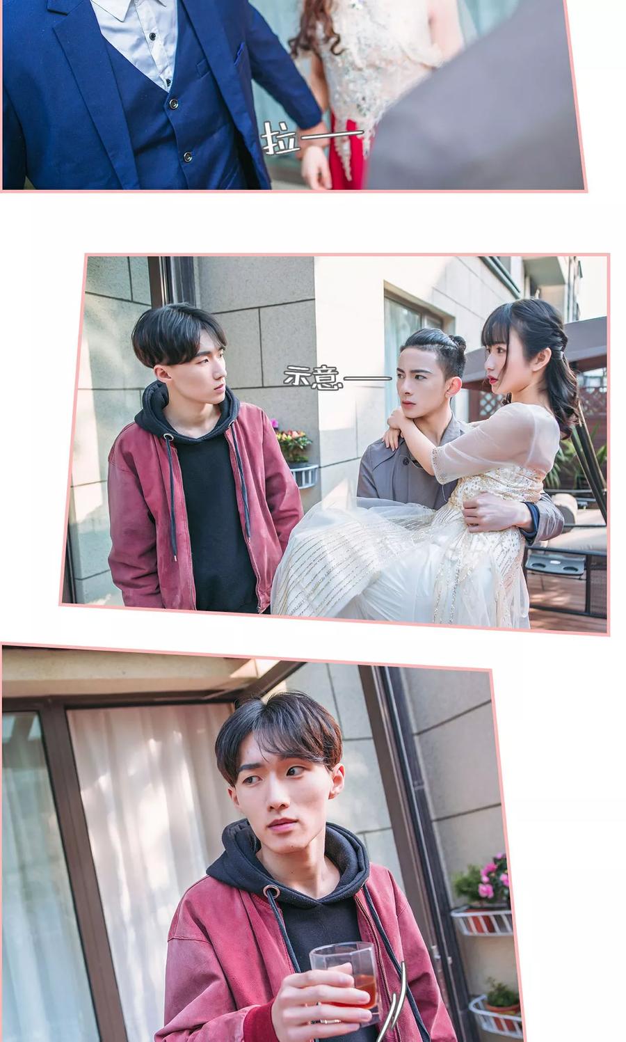 《总裁男友是自闭症》第45话 第10页