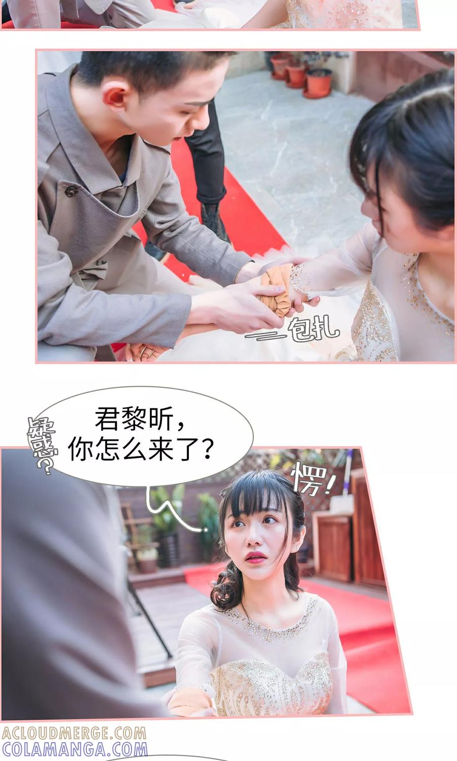 《总裁男友是自闭症》第45话 第3页