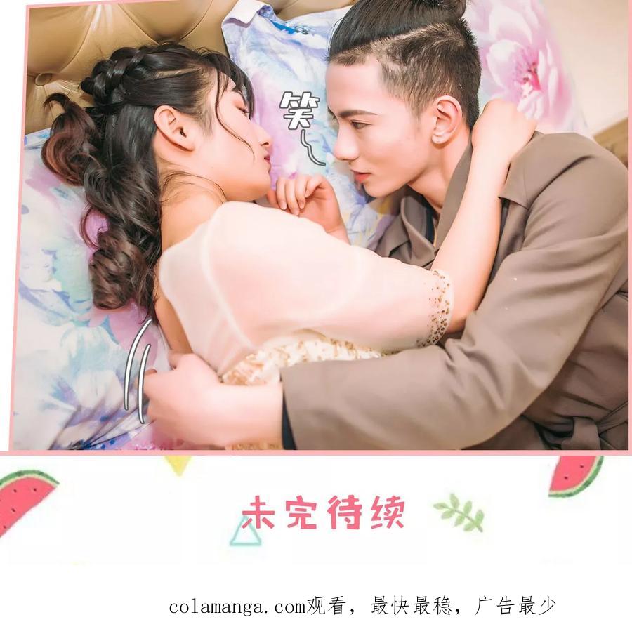 《总裁男友是自闭症》第45话 第16页