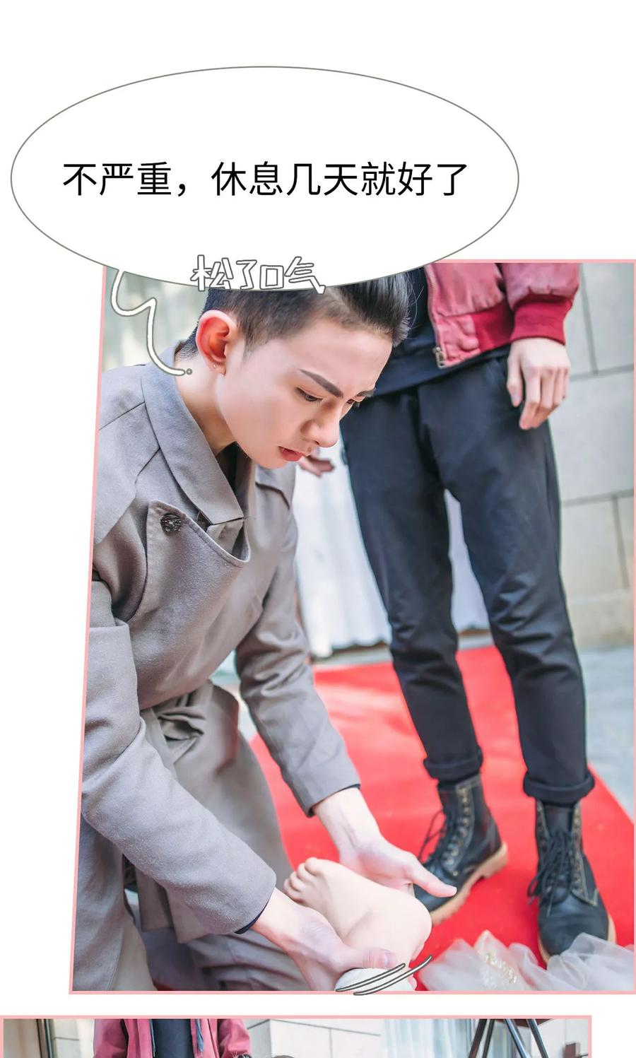 《总裁男友是自闭症》第45话 第6页