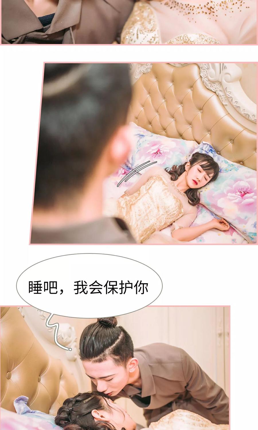 《总裁男友是自闭症》第45话 第14页