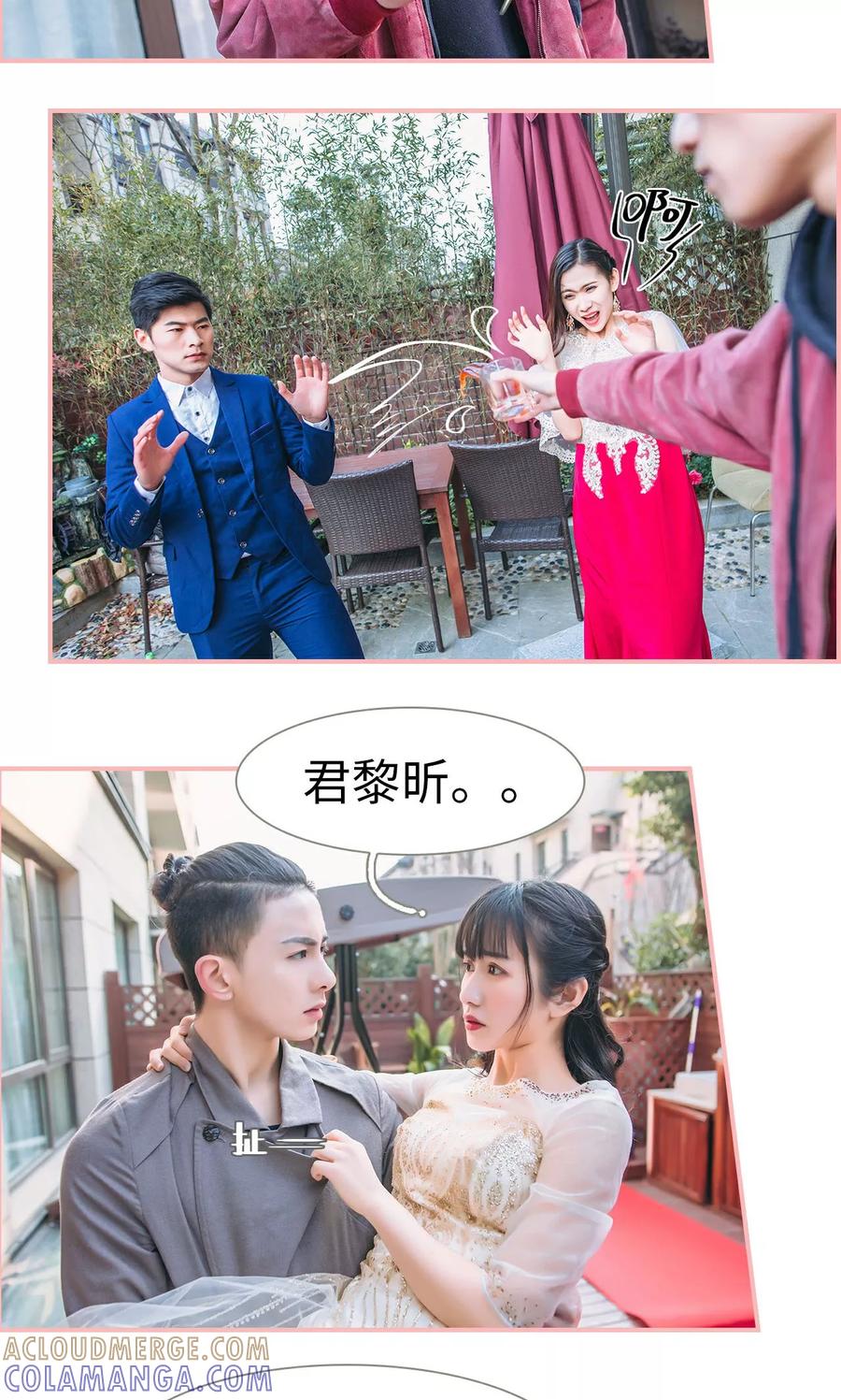 《总裁男友是自闭症》第45话 第11页