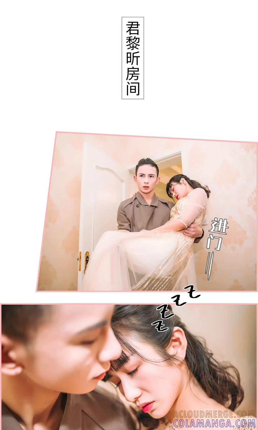 《总裁男友是自闭症》第45话 第13页
