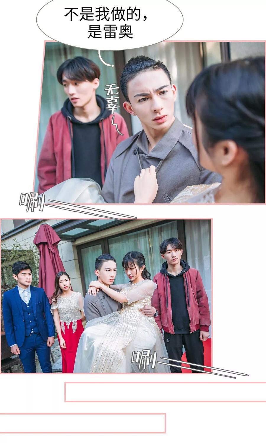 《总裁男友是自闭症》第45话 第12页