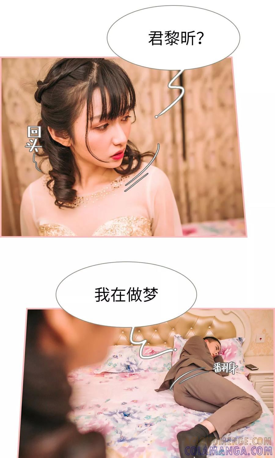 《总裁男友是自闭症》第46话 第13页