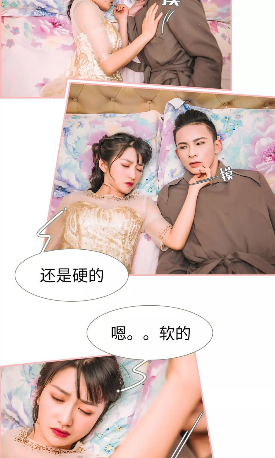 《总裁男友是自闭症》第46话 第4页