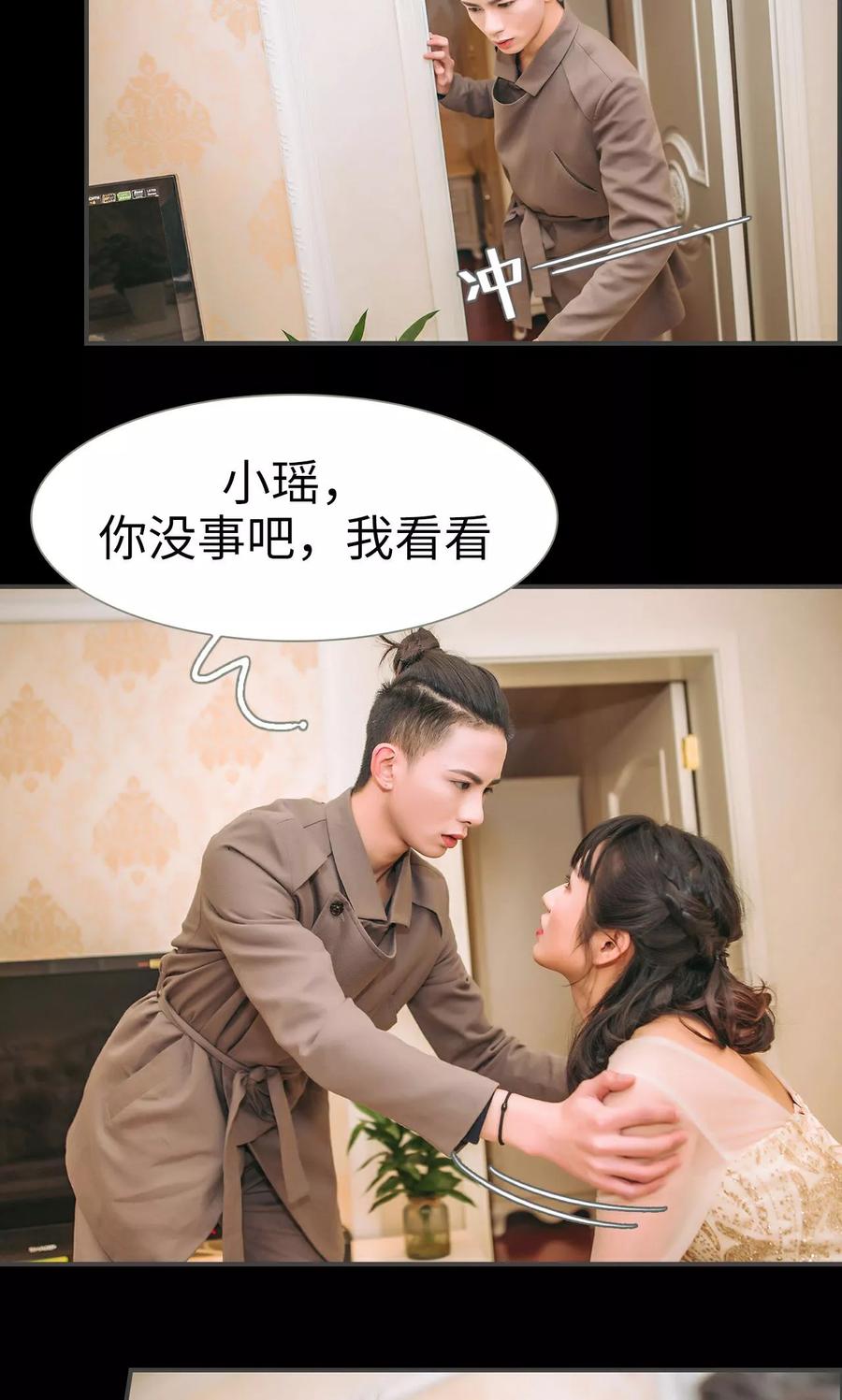 《总裁男友是自闭症》第46话 第16页