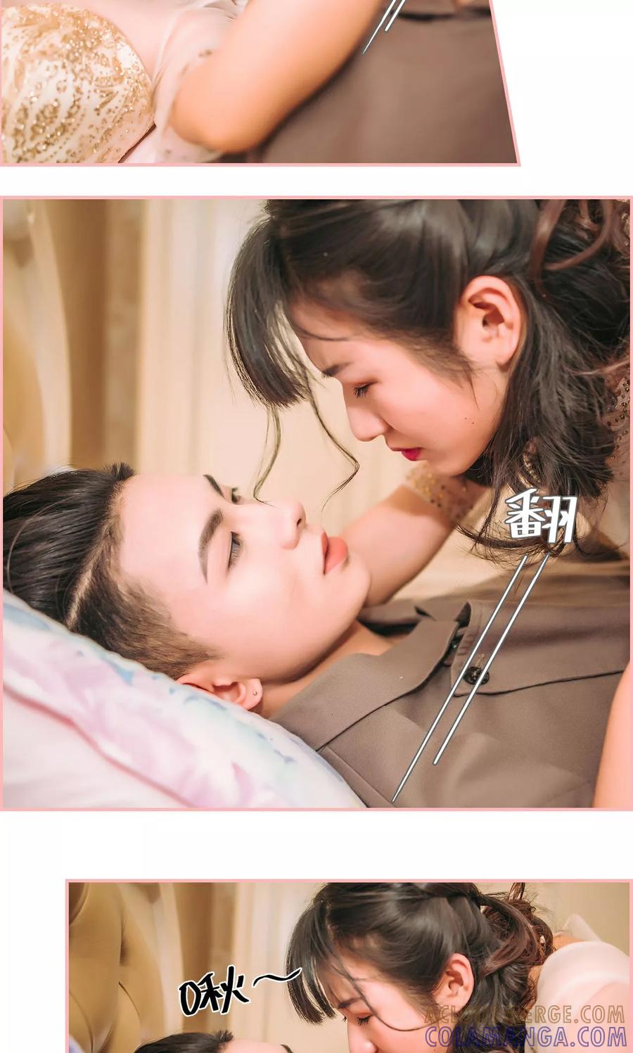 《总裁男友是自闭症》第46话 第5页