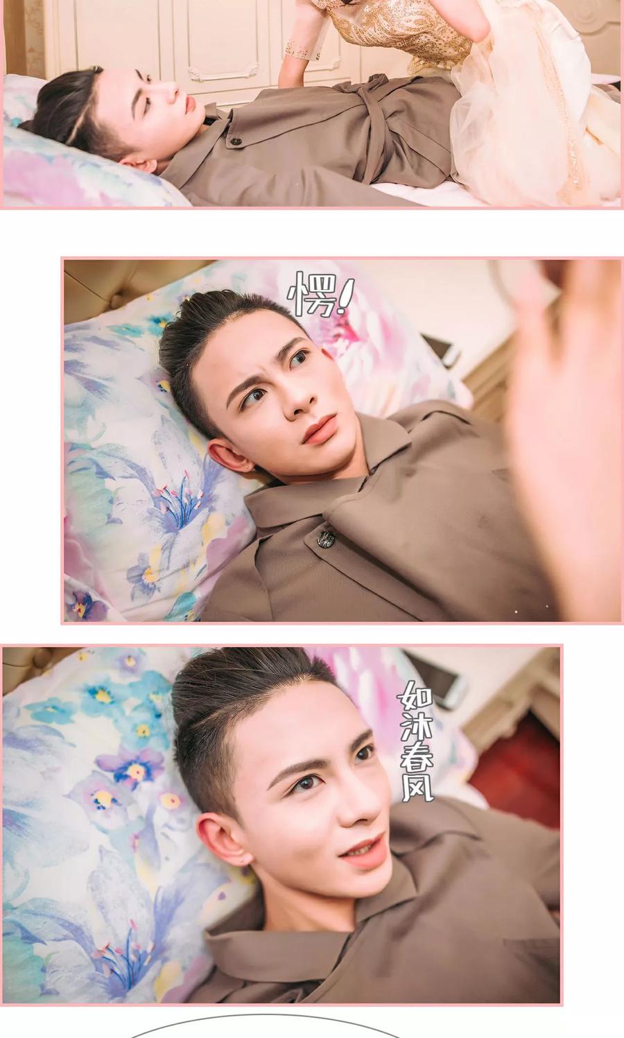 《总裁男友是自闭症》第46话 第8页