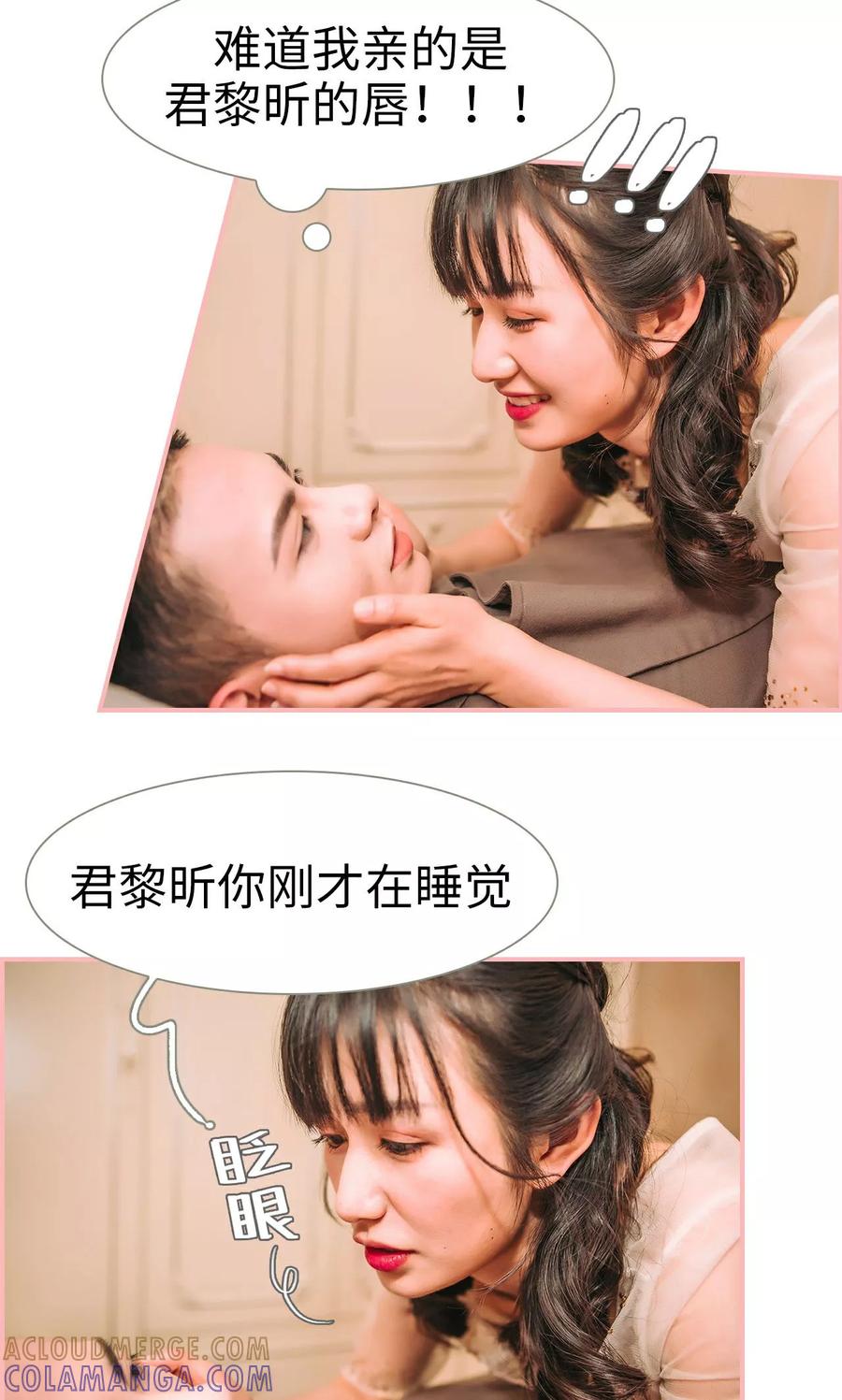 《总裁男友是自闭症》第46话 第9页