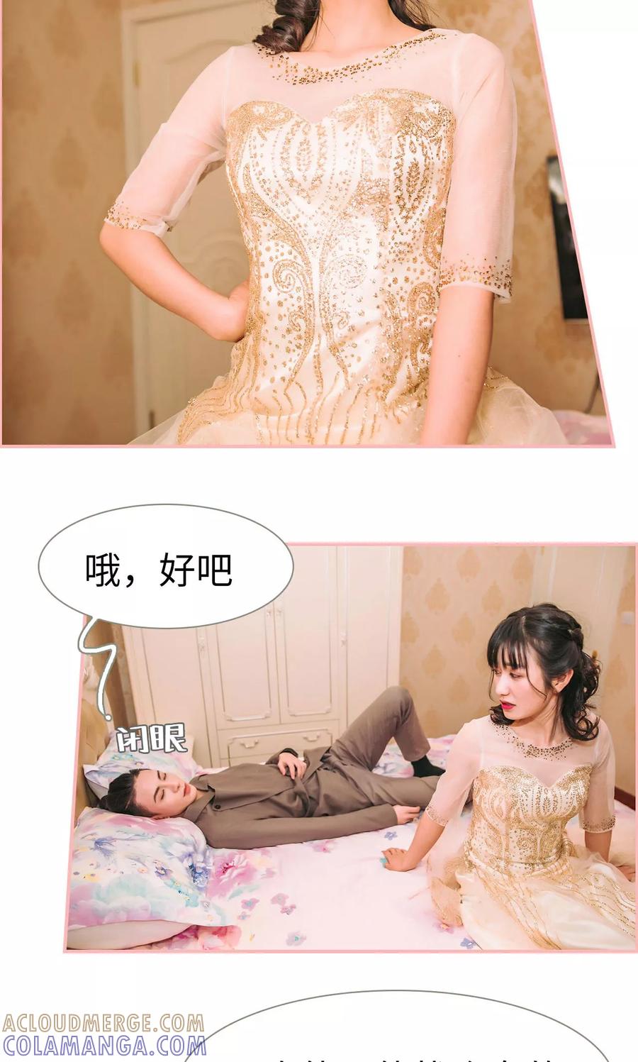 《总裁男友是自闭症》第46话 第11页