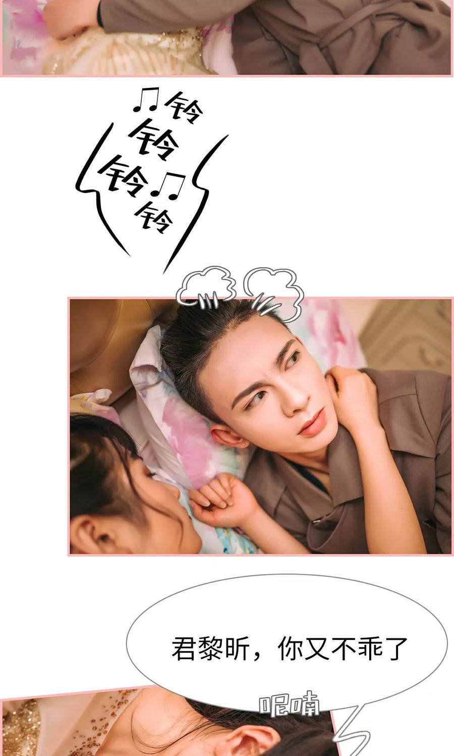 《总裁男友是自闭症》第46话 第2页