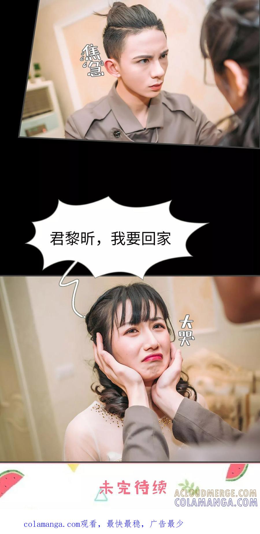 《总裁男友是自闭症》第46话 第17页